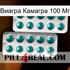 Виагра Камагра 100 Мг dapoxetine2